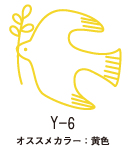 Y-6 黄色