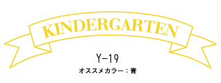 Y-19 黄色