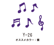 Y-26 紫
